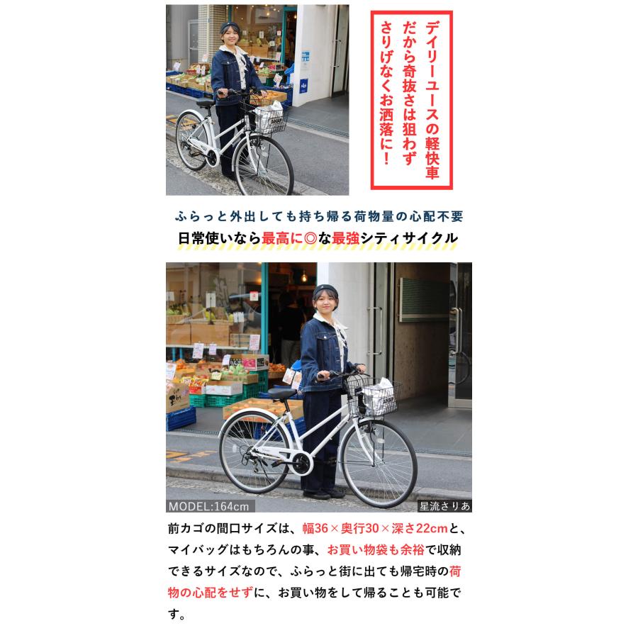 自転車 26インチ ダイナモライト 完成品出荷 / 置き配可能 6段変速 大型カゴ 後輪錠 シティサイクル カリーノ Carino CR-C266D｜f-select｜10