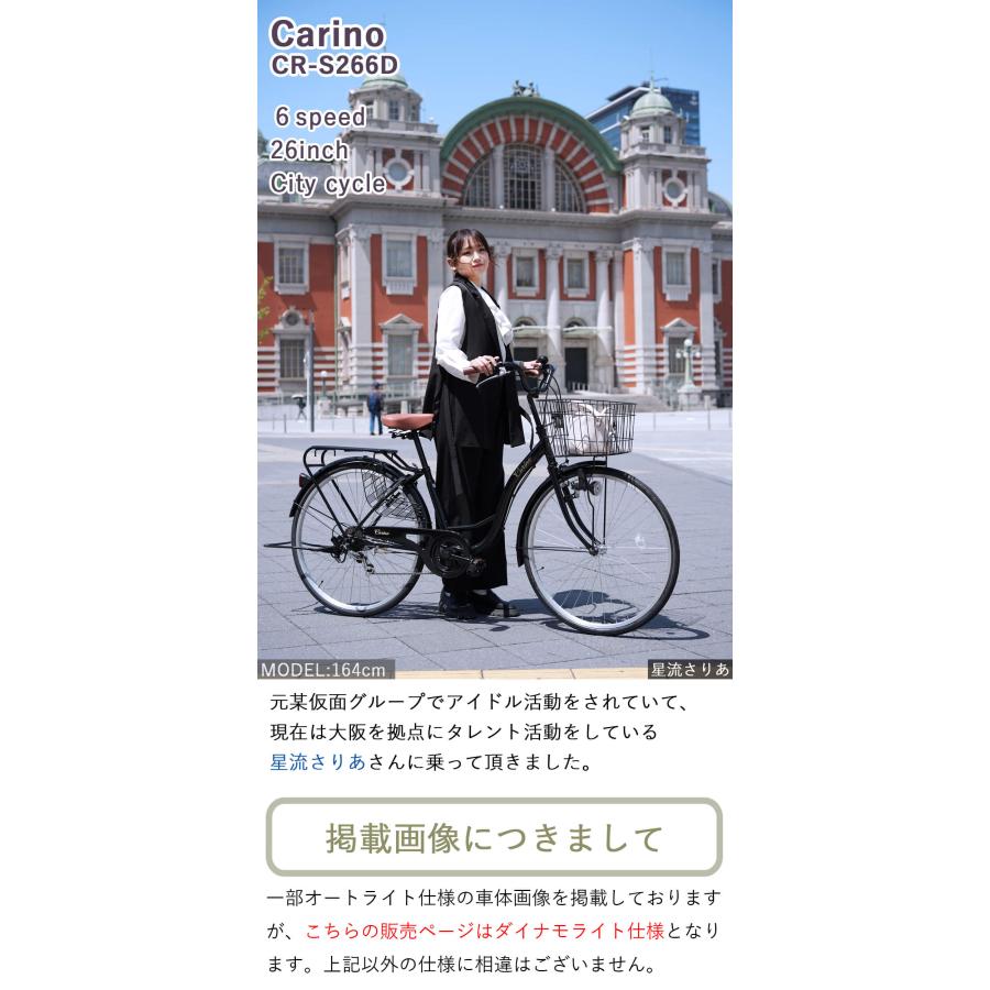 自転車　26インチ　オートライト機能付き　6段階ギア　相模大野　町田 自転車 26インチ オートライト機能付き 6段階ギア 相模大野 町田