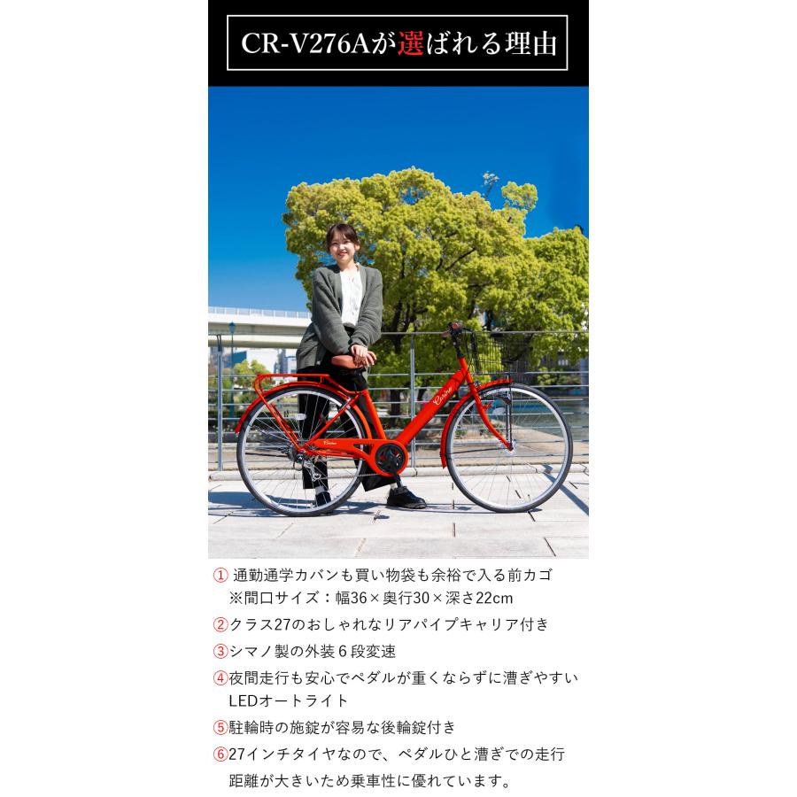 C213☆限定特価☆ 中古自転車 【27インチ 軽快車 6段 LEDオートライト