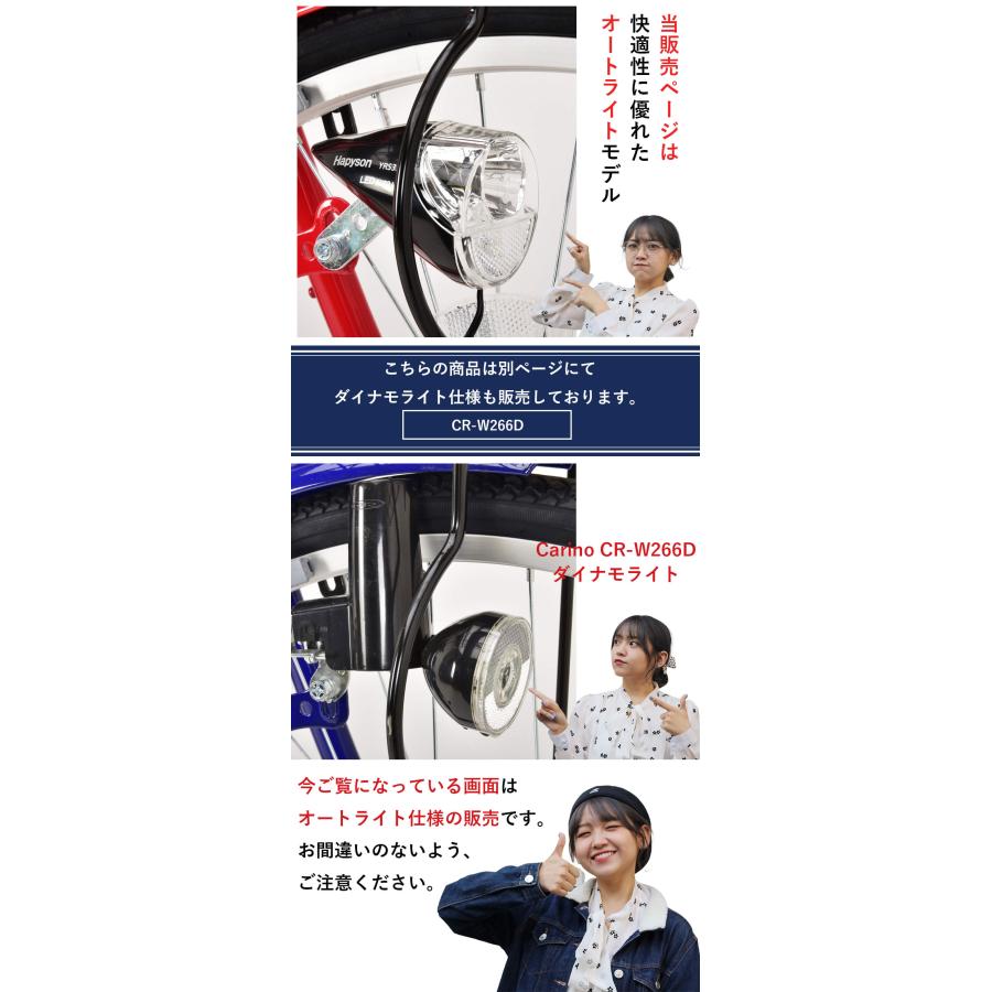 【整備済み】26インチ ホワイト FATCAT カゴ・ライト付き オオトモ 完成品 自転車 26インチ 組立済 LEDオートライト 6段変速 後