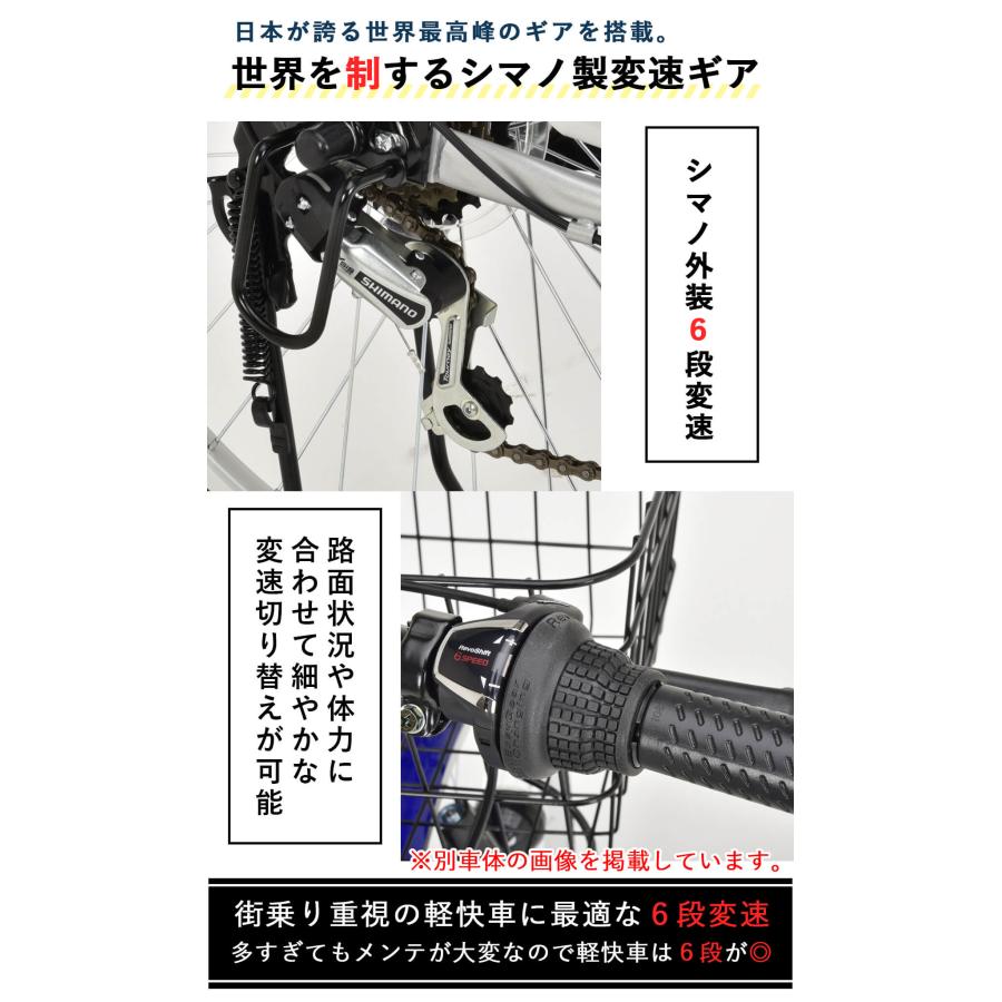 27インチ整備済み6速ギア 買い物カゴ ドレスガード付き 【公式通販】
