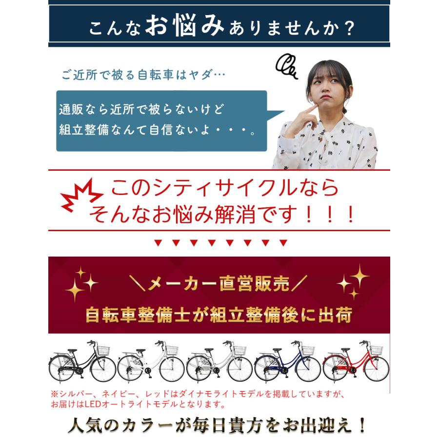 自転車 26インチ LEDオートライト 完成品出荷 / 置き配可能 6段変速 後輪錠 大型カゴ 両立スタンド クラス27キャリア カギ カリーノ Carino CR-W266A｜f-select｜03