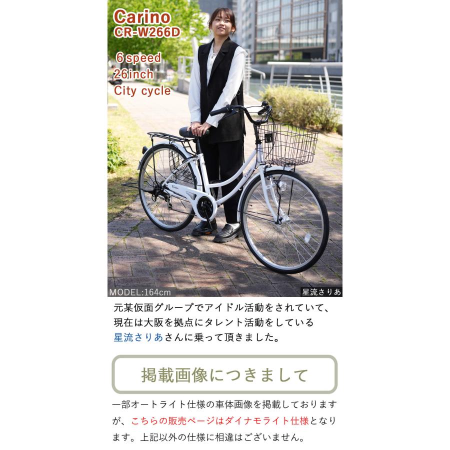 オオトモ 完成品 自転車 26インチ 組立済 ダイナモライト 6段変速 大型