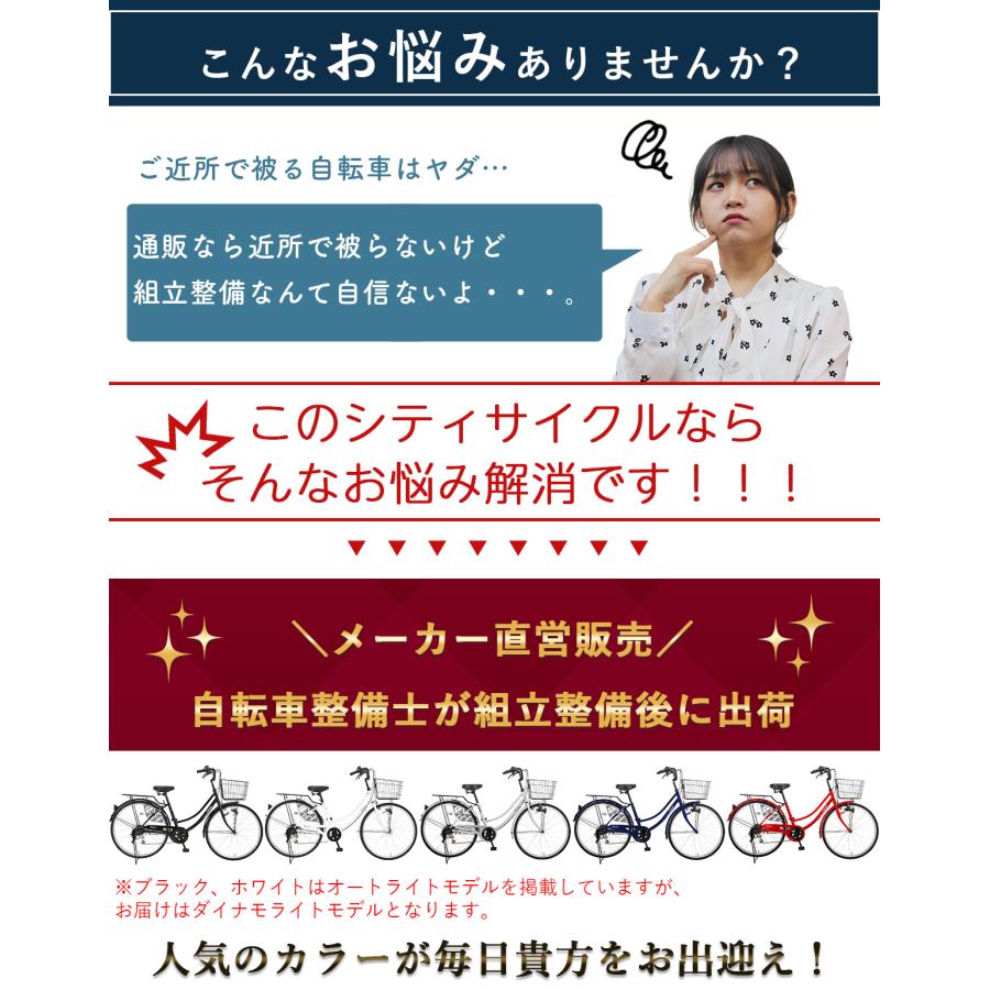 オオトモ 完成品 自転車 26インチ 組立済 ダイナモライト 6段変速 大型