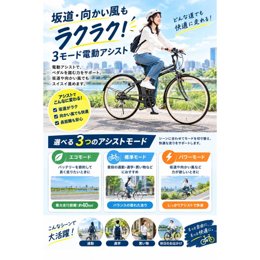電動アシスト自転車 折りたたみ式 26インチ 完成品 3アシスト＆6段変速 砲弾型ライト 免許不要 ネクスタイル NEXTYLE E-Fold 26 NX-EF266 | NEXTYLE | 03