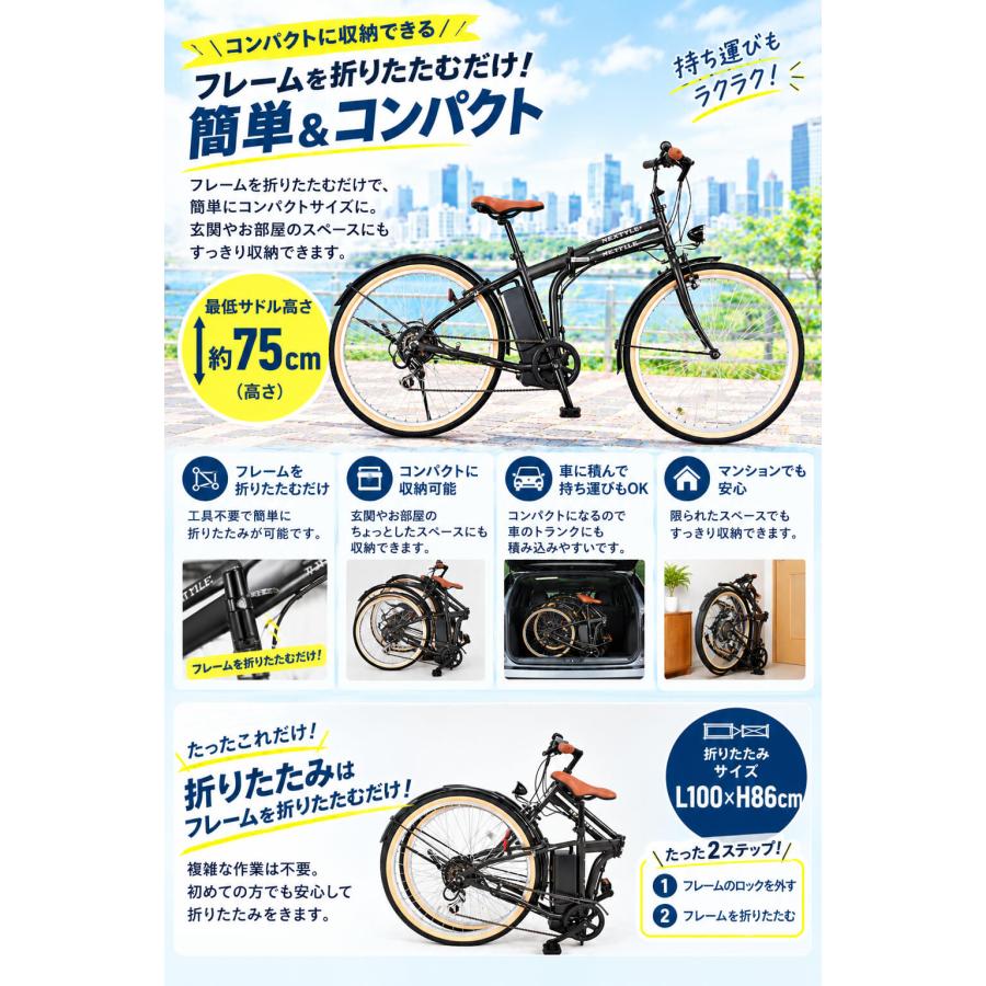 電動アシスト自転車 折りたたみ式 26インチ 完成品 3アシスト＆6段変速 砲弾型ライト 免許不要 ネクスタイル NEXTYLE E-Fold 26 NX-EF266 | NEXTYLE | 04