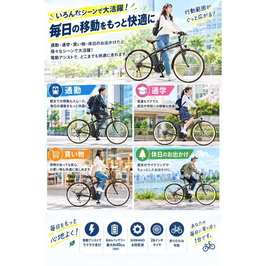 電動アシスト自転車 折りたたみ式 26インチ 完成品 3アシスト＆6段変速 砲弾型ライト 免許不要 ネクスタイル NEXTYLE E-Fold 26 NX-EF266 | NEXTYLE | 05