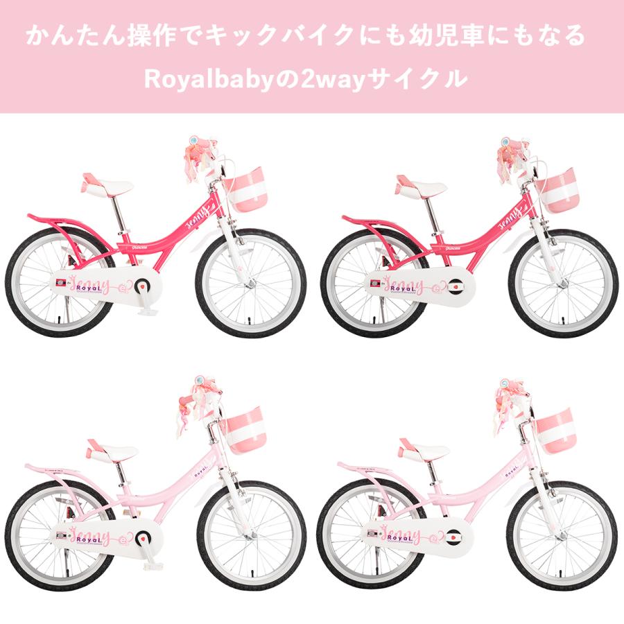 オオトモ 完成品 キックバイク兼子供用自転車 組立済 12/14/16/18