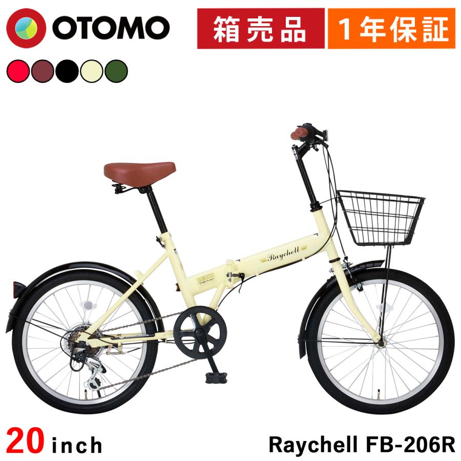 折りたたみ自転車 20インチ カゴ付き 折り畳み自転車 シマノ6段変速 カギ ライトセット Raychell レイチェル FB-206R 通勤 通学 安い :fb-206r:自転車通販 F-select - 通販 - Yahoo!ショッピング 折りたたみ自転車 20インチ カゴ付き 折り畳み自転車 シマノ6段変速 カギ ライトセット Raychell レイチェル FB-206R 通勤 通学 安い :fb-206r:自転車通販 F-select - 通販 - Yahoo!ショッピング