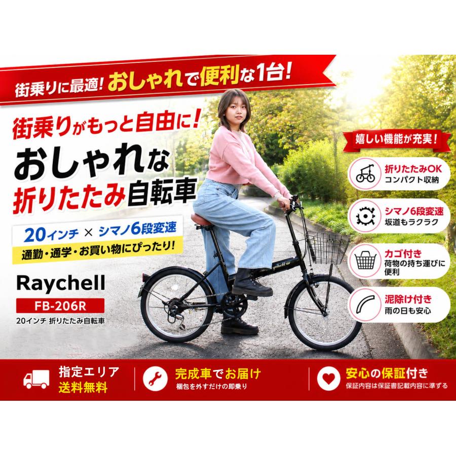 オオトモ 完成品 折りたたみ自転車 20インチ 組立済 カゴ・泥除け付き