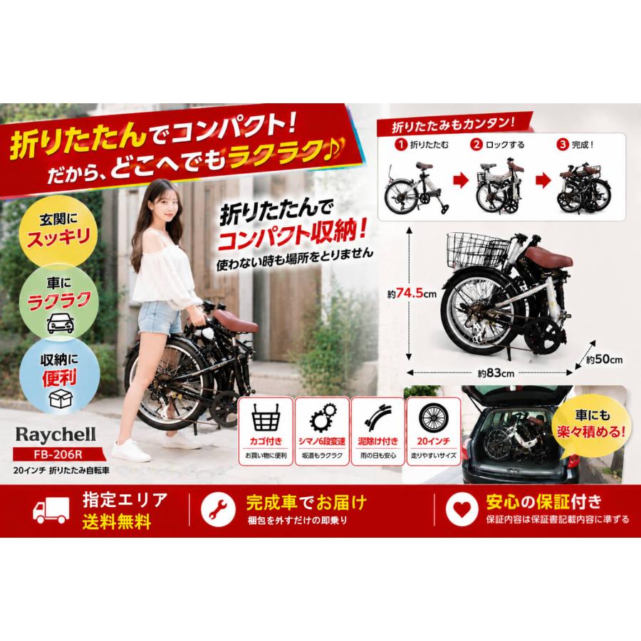 オオトモ 完成品 折りたたみ自転車 20インチ 組立済 カゴ・泥除け付き