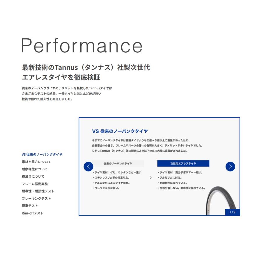 オオトモ 完成品 組立済 自転車 BAA 27.5インチ Tannusエアレスワイド