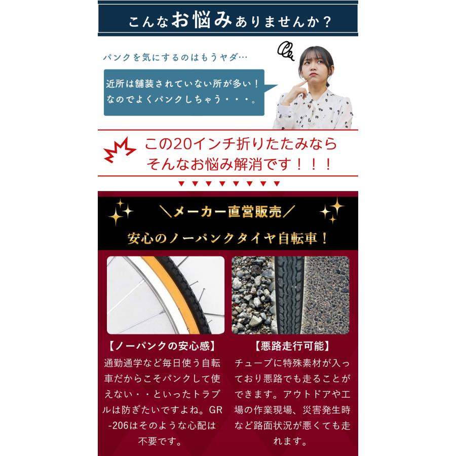 パンクしない 折りたたみ自転車 20インチ 完成品出荷 / 置き配可能 ノーパンクタイヤ ライト＆カギ シマノ6段変速 グランディール Grandir GR-206N｜f-select｜06