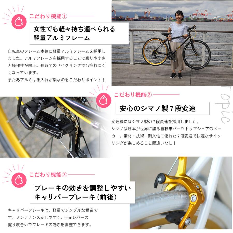 クロスバイク 700c 軽量 アルミフレーム 自転車 SHIMANO シマノ7
