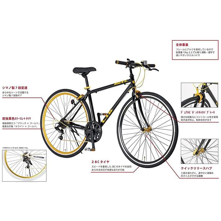 クロスバイク 700c 軽量 アルミフレーム 自転車 完成品 シマノ7段変速 Lig リグ Lig Move 完全組立 Lig Move 100 自転車通販 F Select 通販 Yahoo ショッピング