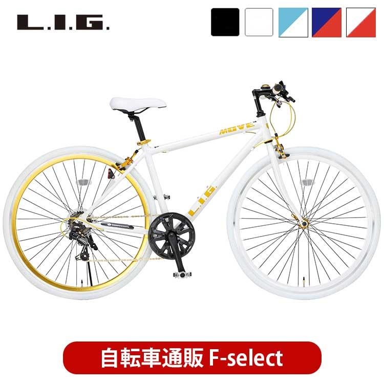 自転車 クロスバイク 700×28C(約27インチ) シマノ7段変速 軽量 アルミフレーム アルミペダル リグ ムーブ LIG MOVE 初心者 女性 男性 通勤 通学 :ligmove-wh:自転車通販 F-select - 通販 - Yahoo!ショッピング 自転車 クロスバイク 700×28C(約27インチ) シマノ7段変速 軽量 アルミフレーム アルミペダル リグ ムーブ LIG MOVE 初心者 女性 男性 通勤 通学 :ligmove-wh:自転車通販 F-select - 通販 - Yahoo!ショッピング