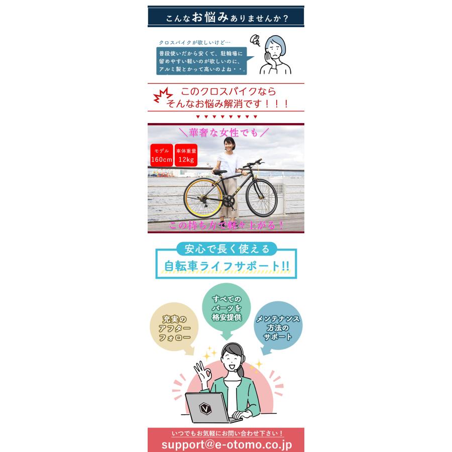 クロスバイク 完成品 組立済 700C 700×28C 自転車 27インチ相当 シマノ7段変速 軽量 アルミフレーム アルミペダル ゴールドチェーン リグ ムーブ LIG MOVE | オオトモ | 10