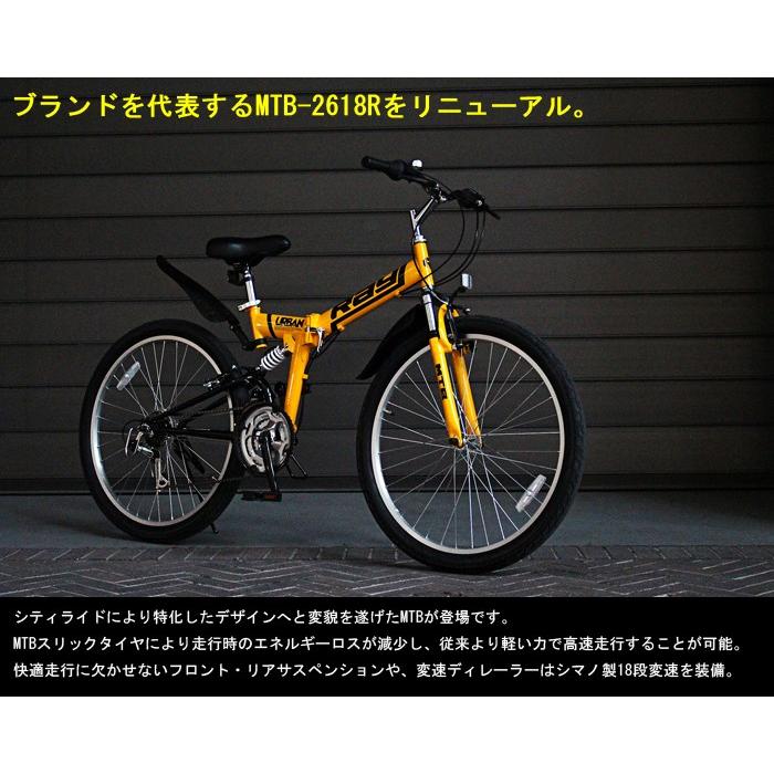 MTB 折りたたみ自転車 レゴリス 26型 イエロー