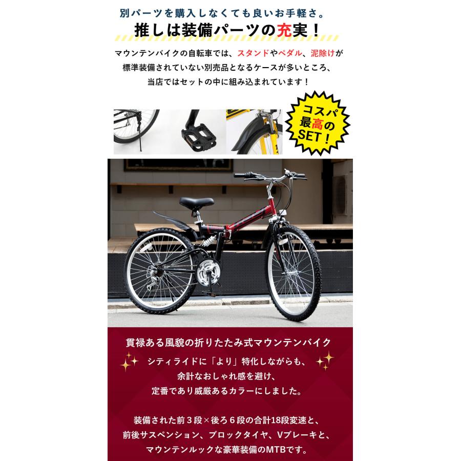 マウンテンバイク MTB 折りたたみ自転車 26インチ 完成品出荷 / 置き配可能 フルサス Wサス シマノ18段変速 泥除け レイチェル Raychell MTB-2618RR｜f-select｜19