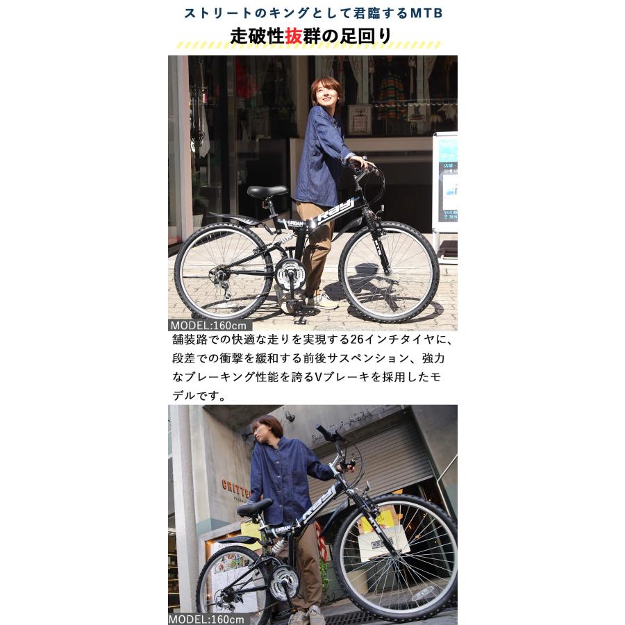 マウンテンバイク MTB 折りたたみ自転車 26インチ 完成品出荷 / 置き配可能 フルサス Wサス シマノ18段変速 泥除け レイチェル Raychell MTB-2618RR｜f-select｜20