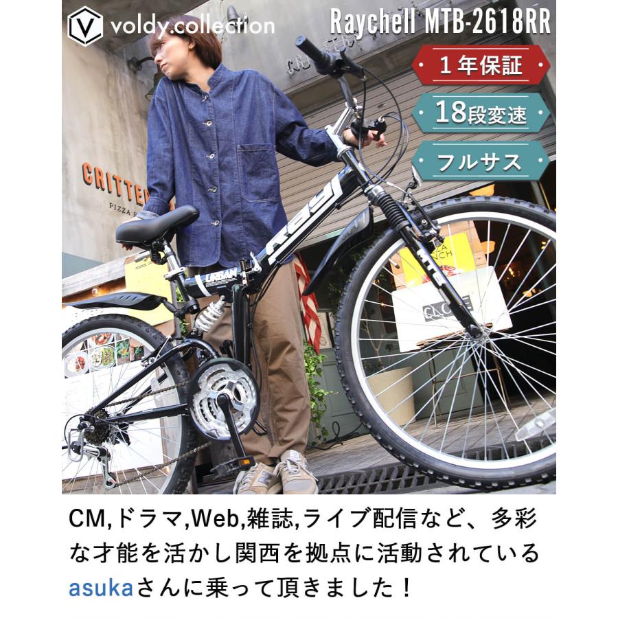 マウンテンバイク MTB 折りたたみ自転車 26インチ 完成品出荷 / 置き配可能 フルサス Wサス シマノ18段変速 泥除け レイチェル Raychell MTB-2618RR｜f-select｜06