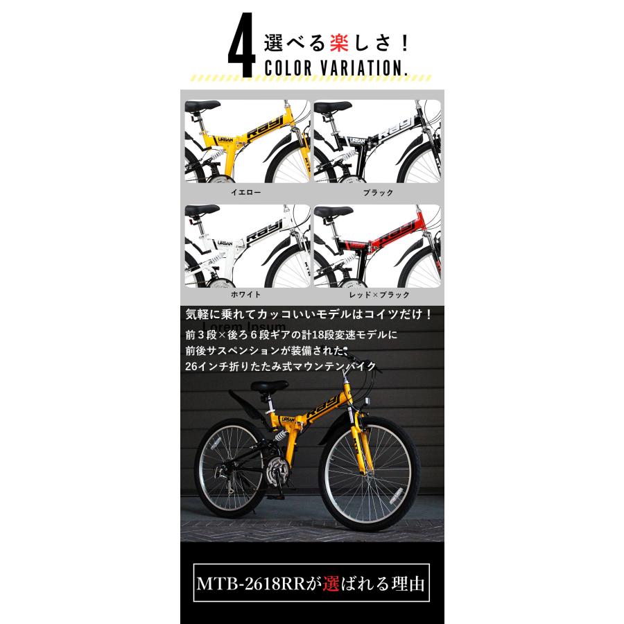 マウンテンバイク MTB 折りたたみ自転車 26インチ 完成品出荷 / 置き配可能 フルサス Wサス シマノ18段変速 泥除け レイチェル Raychell MTB-2618RR｜f-select｜15