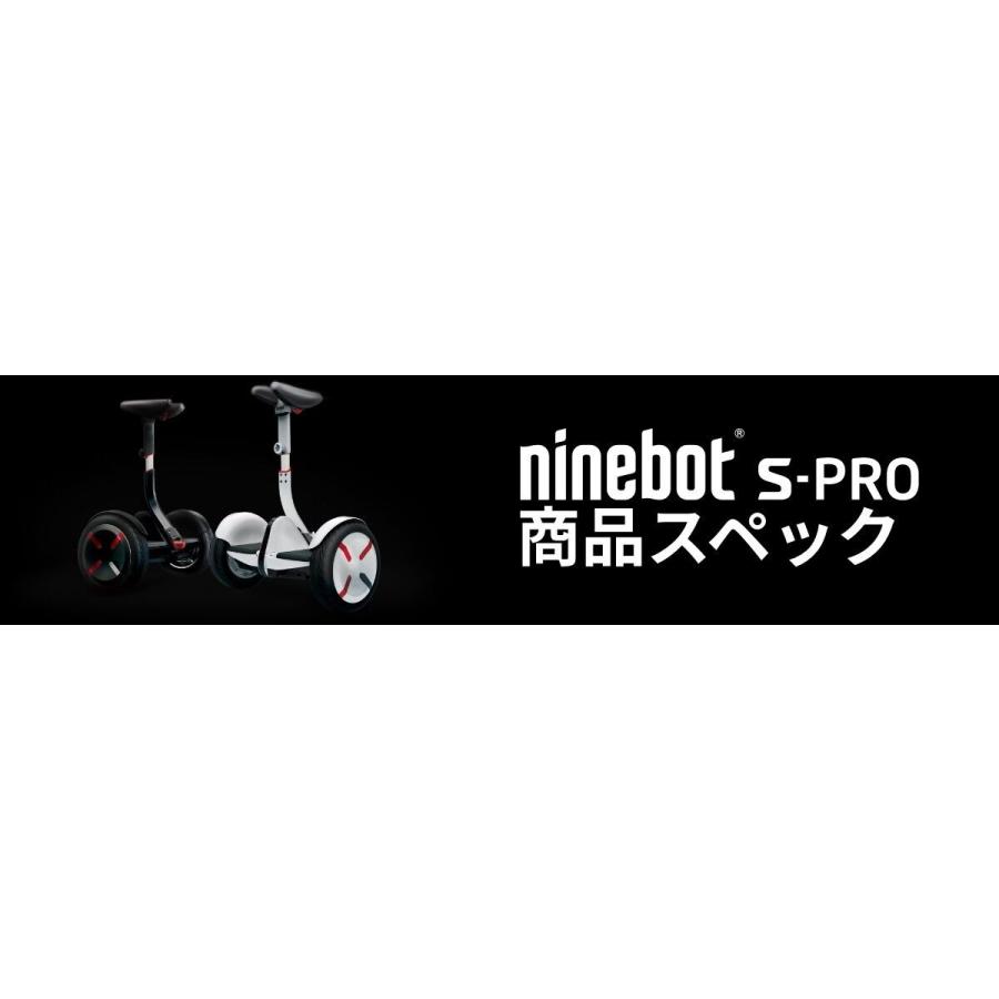 Ninebot S-PRO ホワイト セグウェイ その他 その他 スポーツ・レジャー 特価ブランド