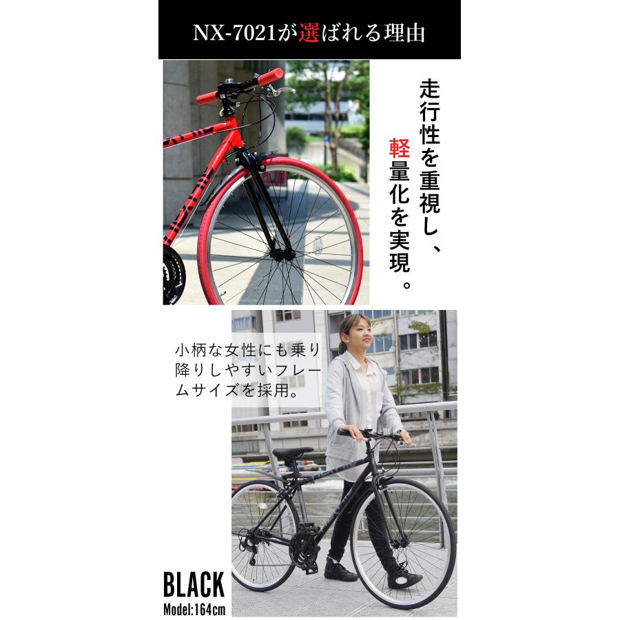 NEXTYLE クロスバイク シマノ21段変速 700×28C 27インチタイヤ