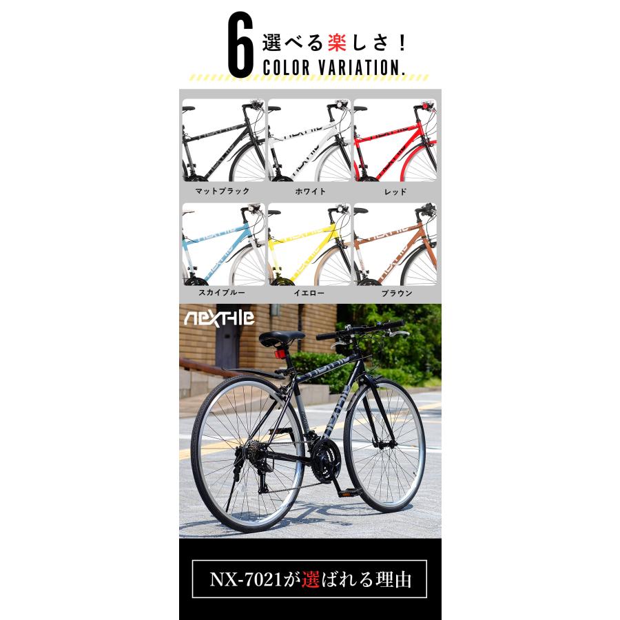NEXTYLE クロスバイク 700C 自転車 シマノ21段変速 泥除け・LED NEXTYLE クロスバイク 700C 自転車 シマノ21段変速 泥除け・LED