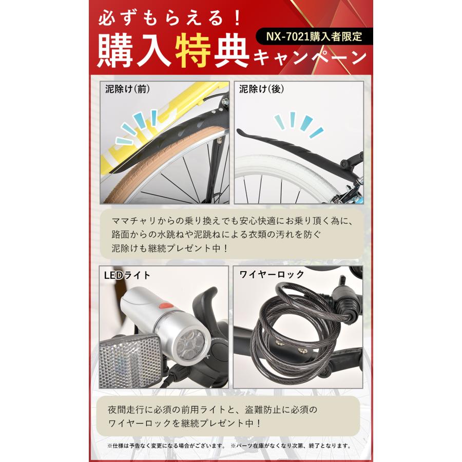 NEXTYLE 完成品 クロスバイク 700C 自転車 シマノ21段変速 組立済