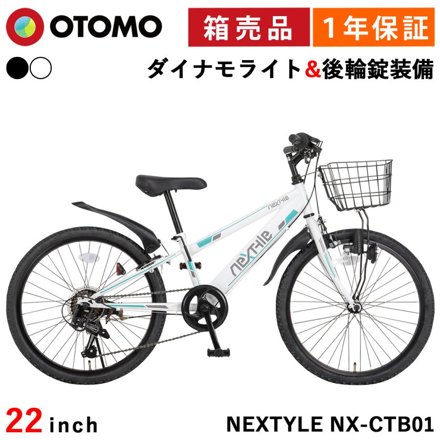 自転車 子供用 ジュニアマウンテンバイク Mtb 22インチ シマノ製6段変速 ダイナモライト 前カゴ 後輪錠 泥除け ネクスタイル Nextyle Nx Ctb01 Nx Ctb01 自転車通販 F Select 通販 Yahoo ショッピング