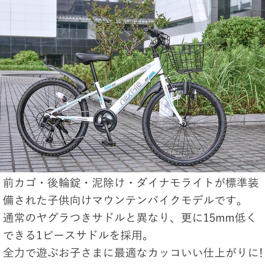 子供用自転車 22インチ 完成品出荷 / 置き配可能 マウンテンバイク シマノ6段変速 カゴ ライト 鍵 泥除け ネクスタイル NEXTYLE NX-CTB01｜f-select｜04