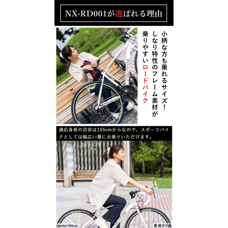 完成品 ロードバイク 組立済 自転車 700C 700×28C シマノ21段変速 ターニー スタンド付き ロードレーサー ネクスタイル NEXTYLE NX-RD001 | NEXTYLE | 12