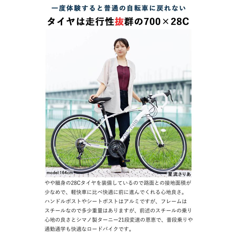 NEXTYLE 完成品 ロードバイク 組立済 自転車 700C 700×28C シマノ21段