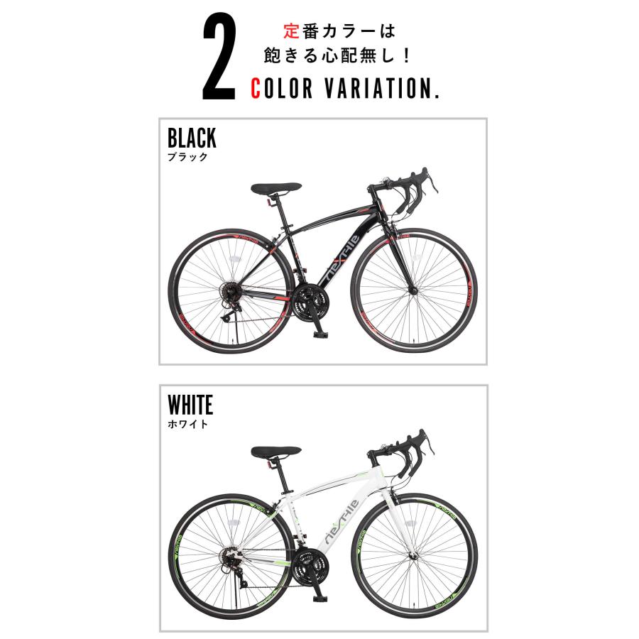 NEXTYLE ロードバイク 自転車 700C 700×28C シマノ21段変速