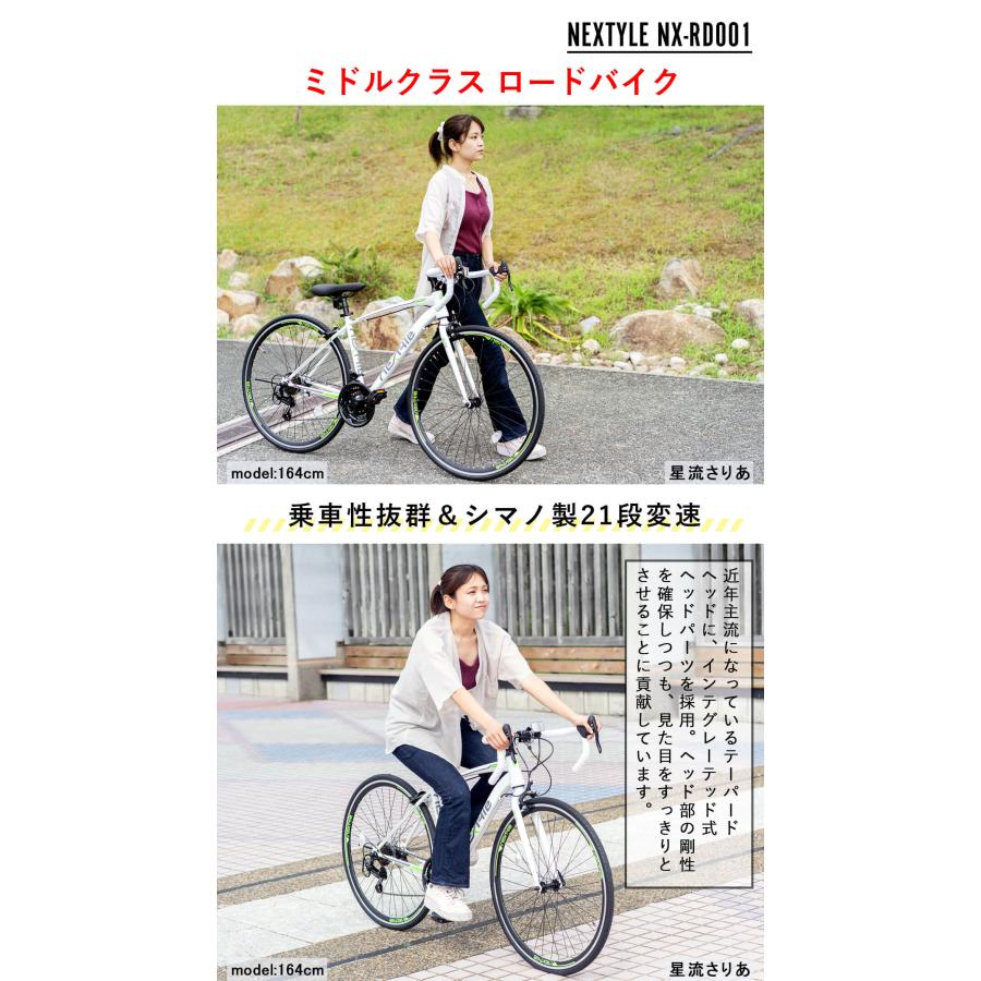 NEXTYLE 完成品 ロードバイク 組立済 自転車 700C 700×28C シマノ21段
