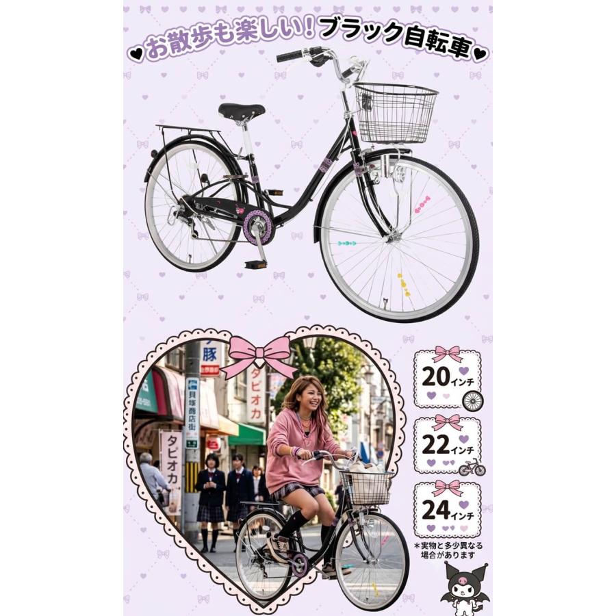 sanrio（サンリオ） 完成品 組立済 クロミ BAA 子供用自転車 20インチ 