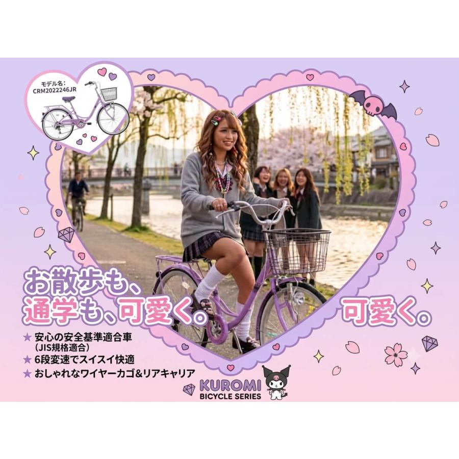sanrio（サンリオ） 完成品 組立済 クロミ BAA 子供用自転車 20インチ