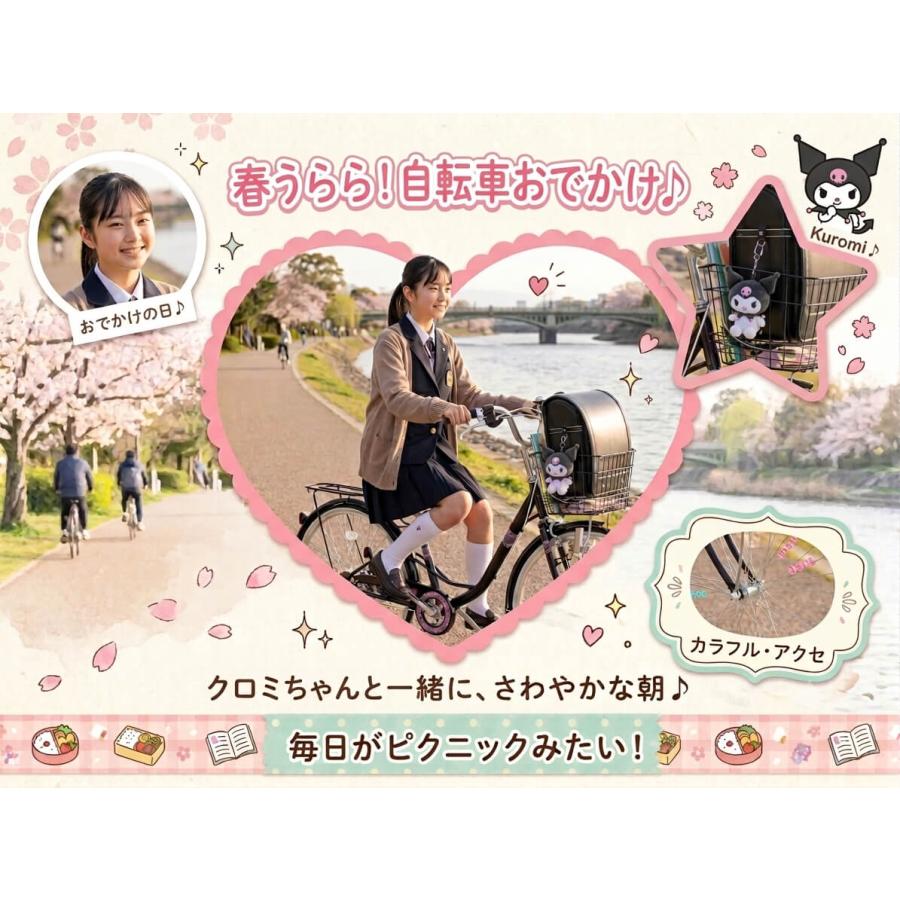 sanrio（サンリオ） 完成品 組立済 クロミ BAA 子供用自転車 20インチ