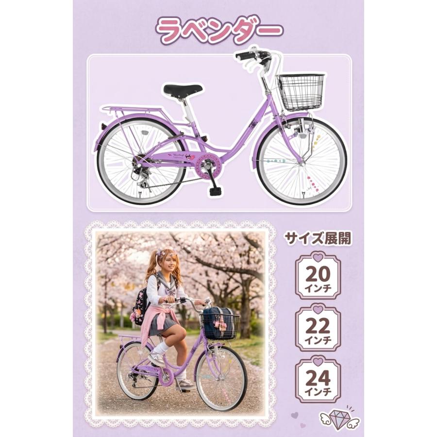 sanrio（サンリオ） 完成品 組立済 クロミ BAA 子供用自転車 20インチ