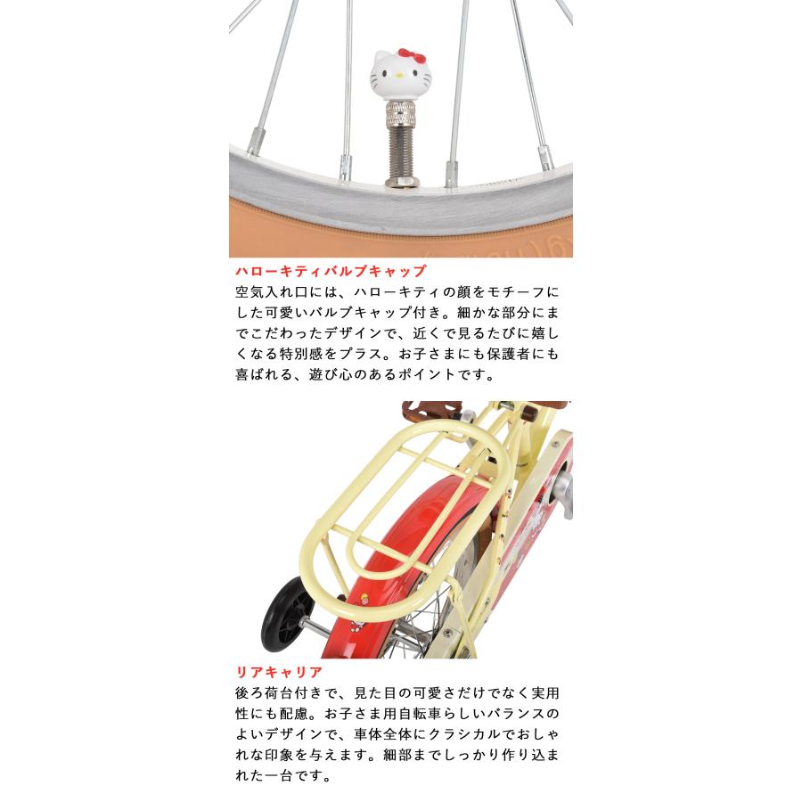 sanrio（サンリオ） 完成品 組立済 ハローキティBAA基準適合車 子供用