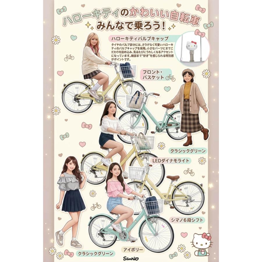 sanrio（サンリオ） 完成品 組立済 ハローキティ BAA基準適合 子供用