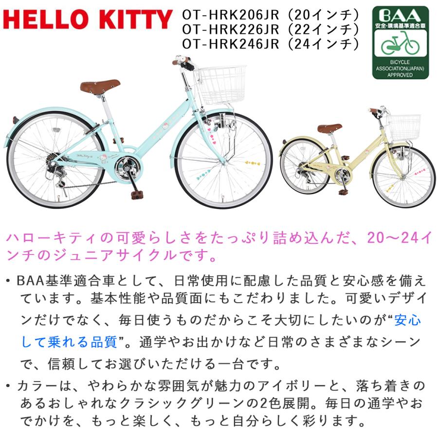 sanrio（サンリオ） 完成品 組立済 ハローキティ BAA基準適合 子供用