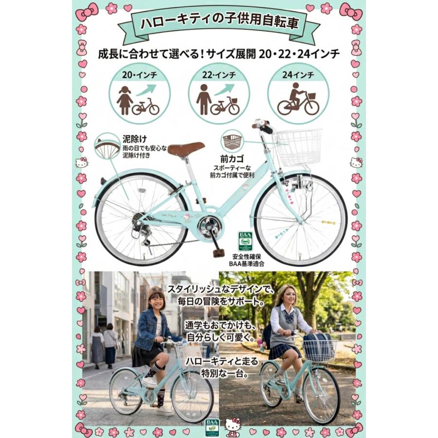 sanrio（サンリオ） 完成品 組立済 ハローキティ BAA基準適合 子供用