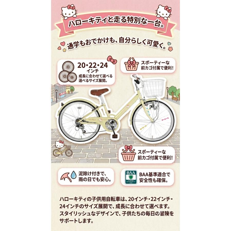 sanrio（サンリオ） 完成品 組立済 ハローキティ BAA基準適合 子供用
