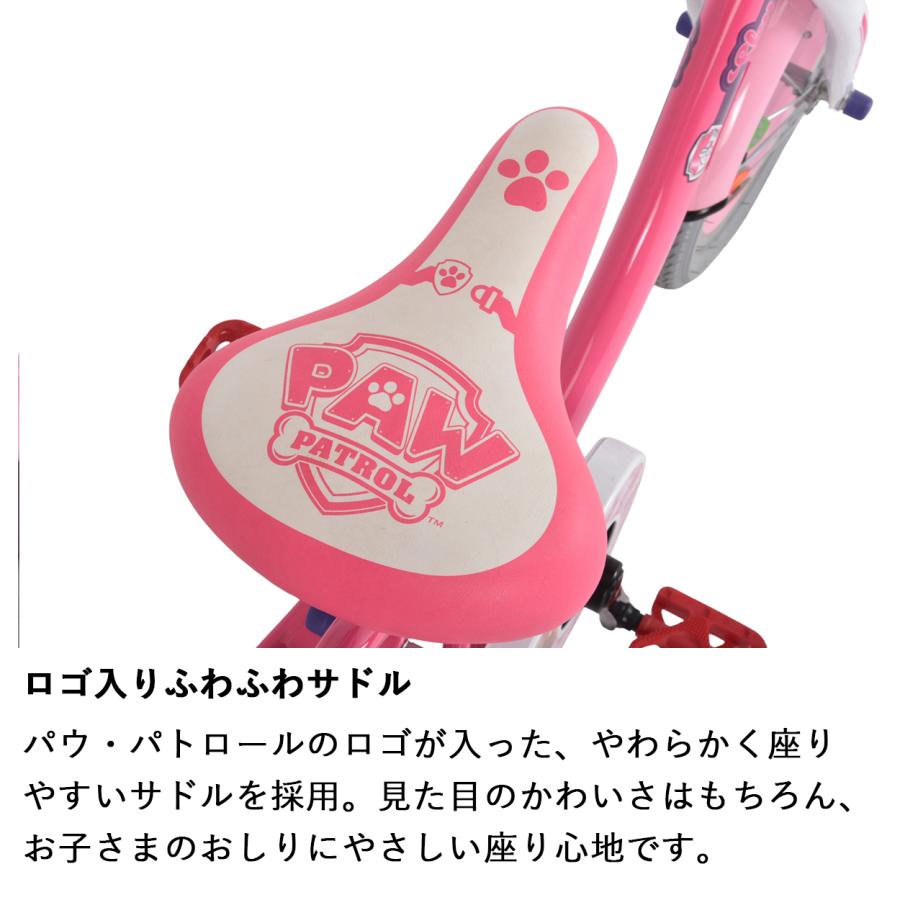 オオトモ 完成品 組立済 パウ・パトロール パウパト 子供用自転車 14
