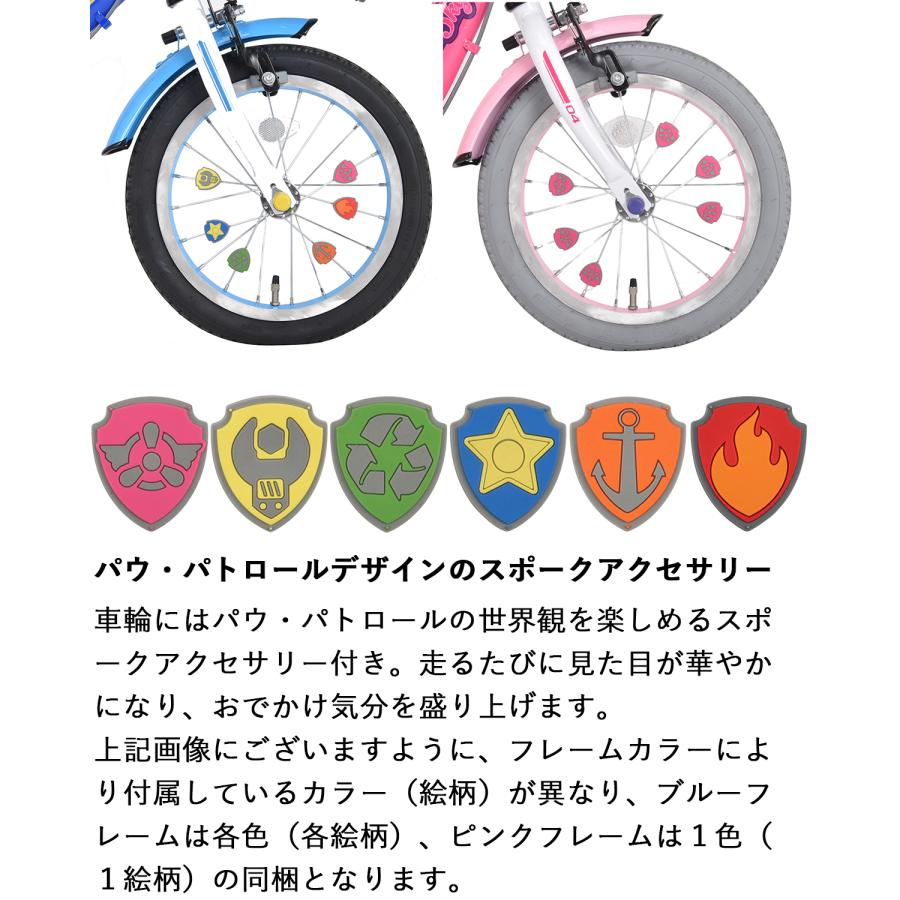 オオトモ 完成品 組立済 パウ・パトロール パウパト 子供用自転車 14