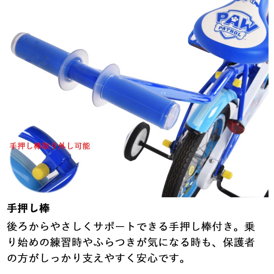 オオトモ 完成品 組立済 パウ・パトロール パウパト 子供用自転車 14