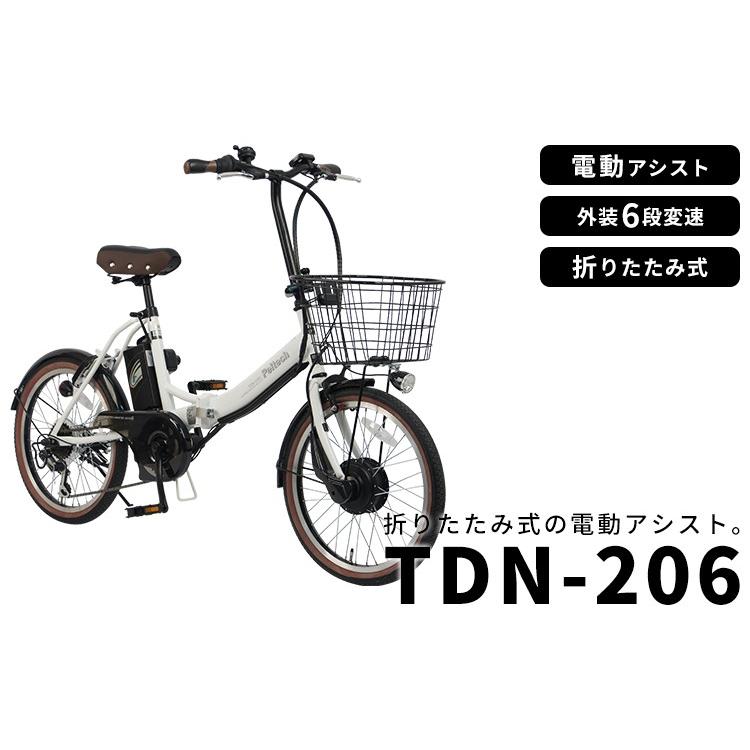 ペルテック 電動 自転車