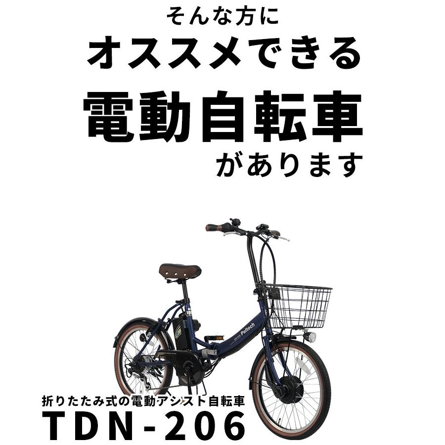 電動アシスト自転車 インチ 折りたたみ自転車 電動自転車 3モードアシスト機能 シマノ外装6段変速 速 Peltech ペルテック Tdn 6 組立必要品 Peltech Tdn 6 自転車通販 F Select 通販 Yahoo ショッピング